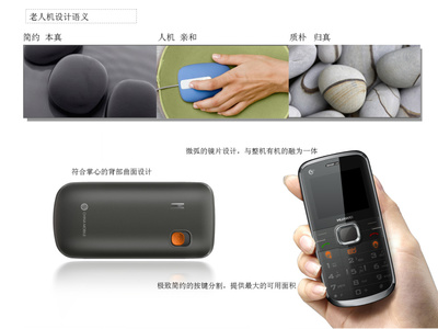 天堂飛羽 華為老人機，科技與人文關(guān)懷的原創(chuàng)設(shè)計之作