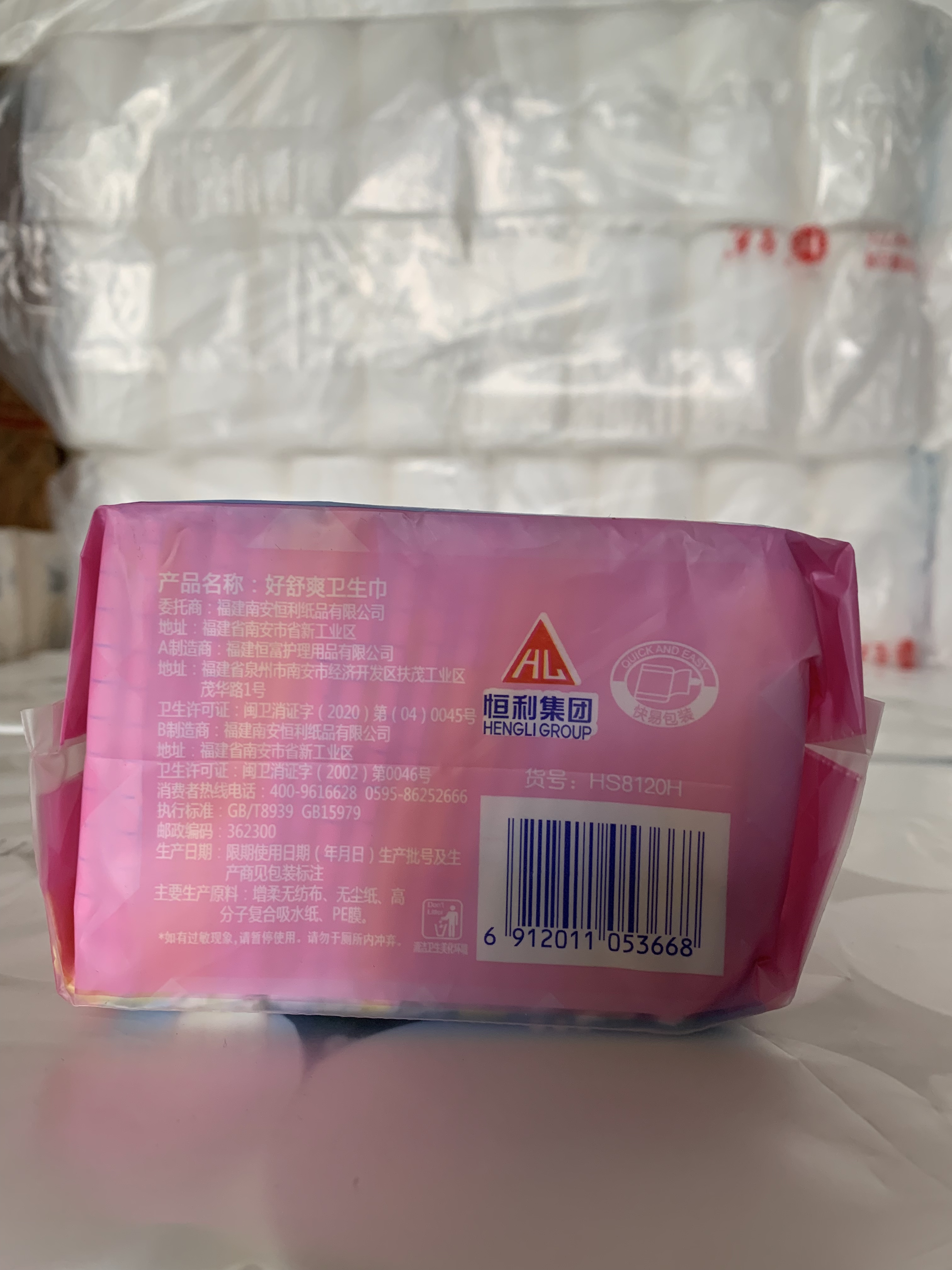 好舒爽云柔絲薄246日用棉柔面層20片衛(wèi)生巾,3包包郵!