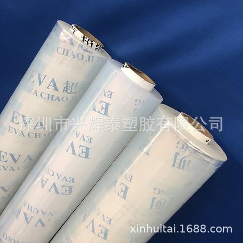 工廠直銷(xiāo) eva薄膜透明 eva膜半透明 peva膜嬰幼童食品級(jí) eva膜